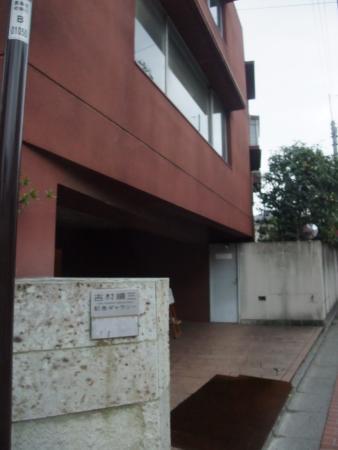 吉村順三記念ギャラリー